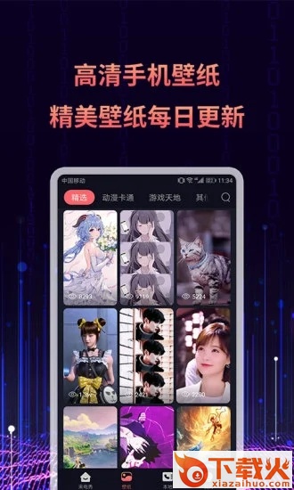 来电秀截图2