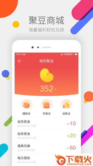 掌上道聚城-商城模拟器安卓版下载截图1