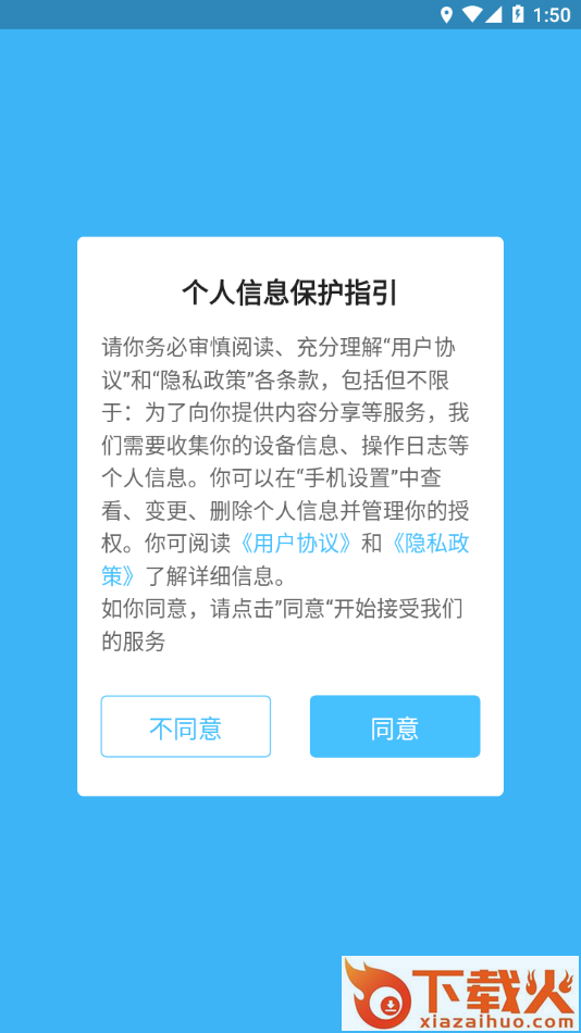 酷小印app截图1
