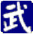 武林群侠传完美存档 完整版 