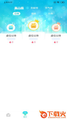 觅音app截图2