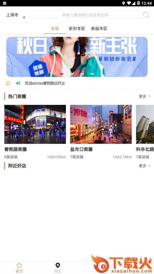 邻优app截图2