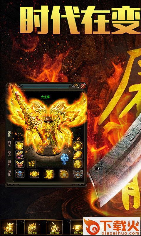 热血战纪破解版 v1.3.2 安卓版截图1