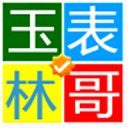 玉林表哥电视直播APP下载-玉林表哥电视直播v1.0 安卓版