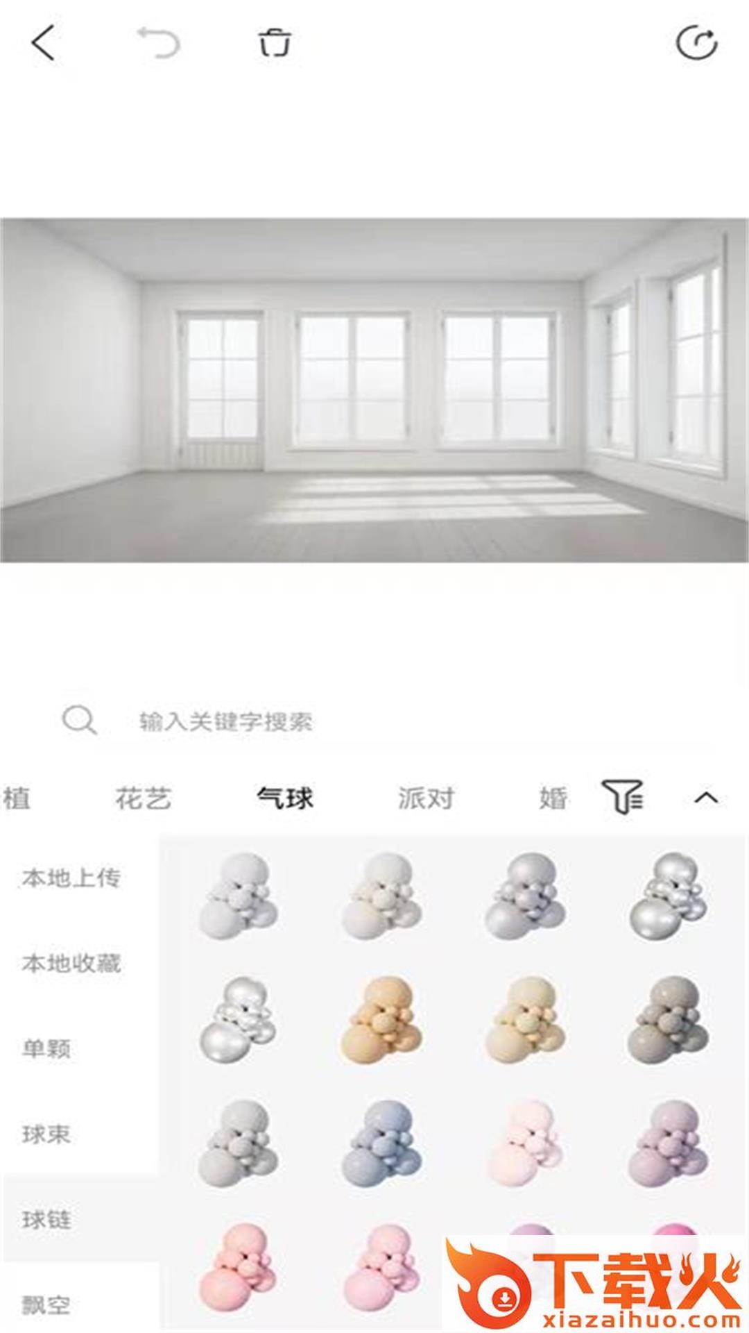 植播间app截图2