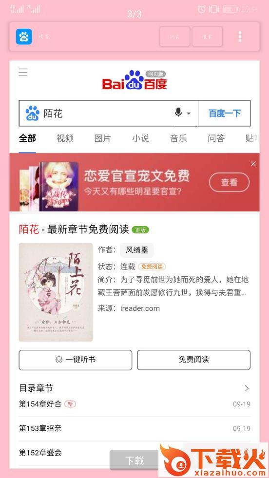 MoBrowser截图2