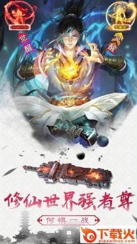 九州扶摇录截图1