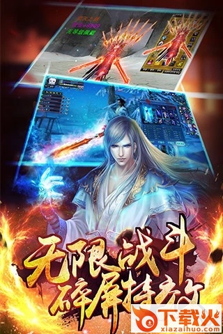 上古修真录截图2