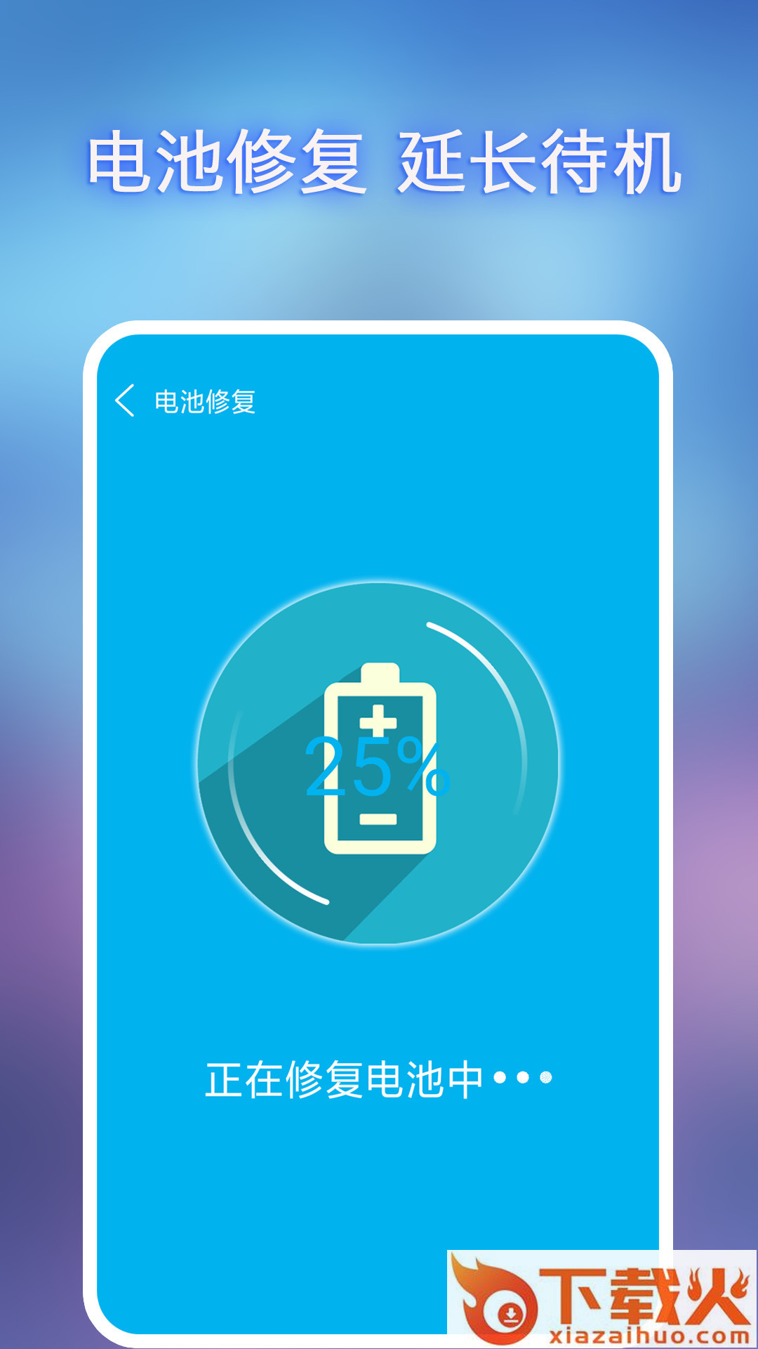 全能垃圾清理app截图2