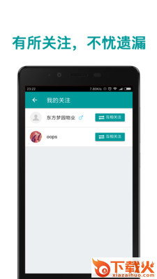 微报截图2