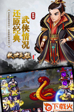 救世英雄手机版截图1