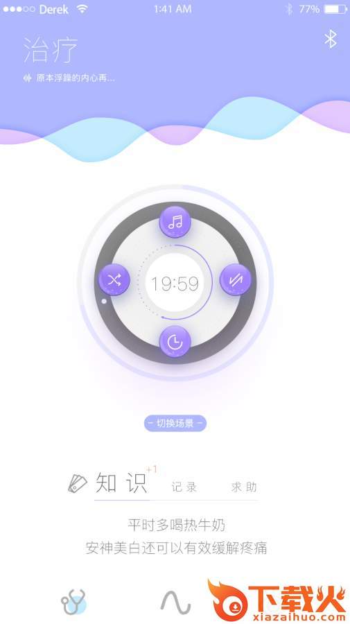 柚伴健康 v3.0.8 安卓版截图2