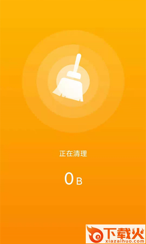 行动一键清理助手截图2
