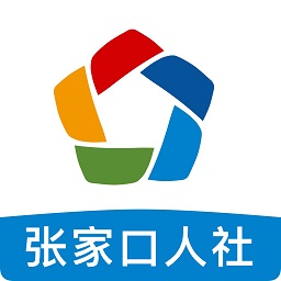 张家口人社苹果版 v1.5.1 官方iphone版 