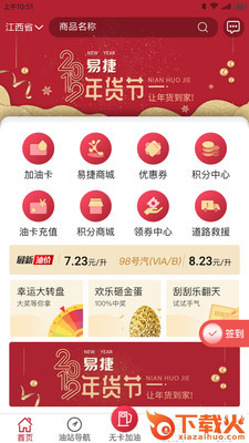 加油江西截图1