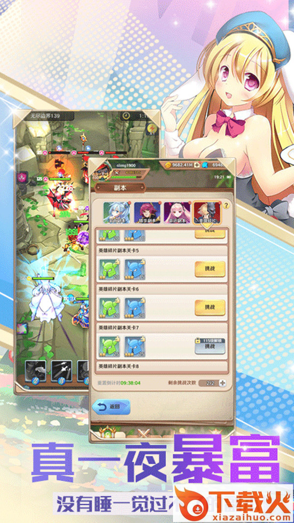 奶昔的诱惑九游版 v1.8.0 安卓版截图1