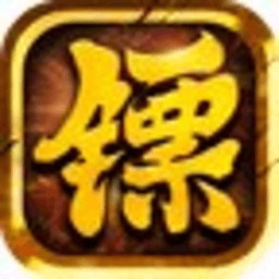 镖局外传 v1.0.4