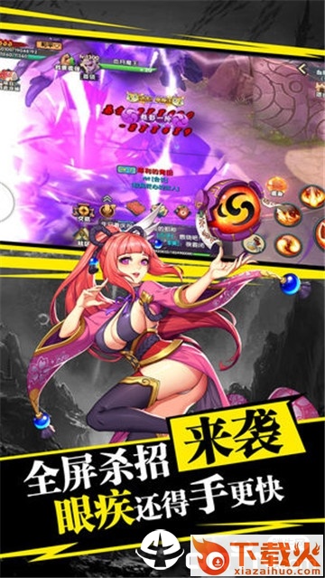 式神召��截图1