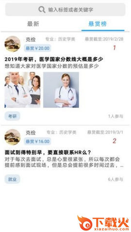 千问问答截图2