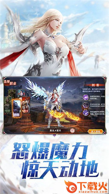 龙骑之诗截图2