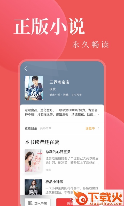 看小说阅读器截图1