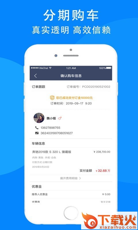 盘车管家截图2