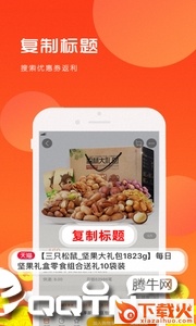 花花日记优惠券app截图1