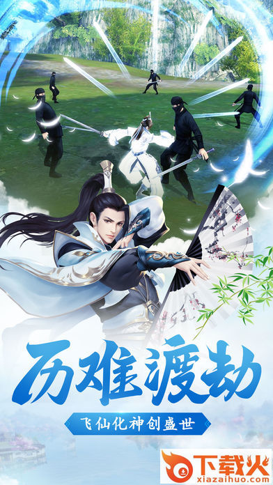 山海诀大荒传说截图1