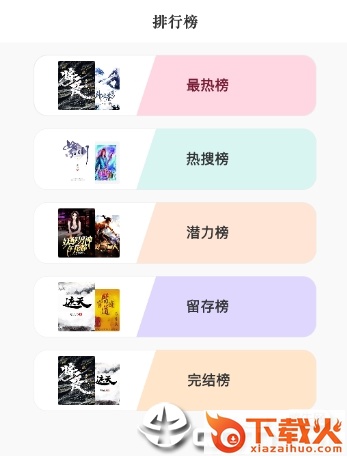 咪读小说app截图3