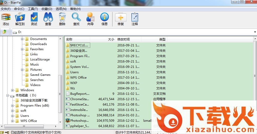 便压压缩工具(BIANYA) v1.6 官方版 截图1