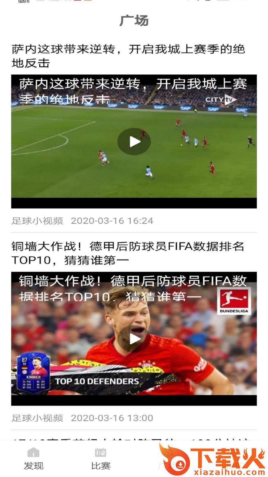 球胜体育app截图2