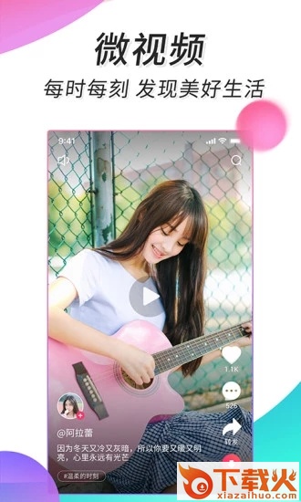 微视频壁纸app截图1