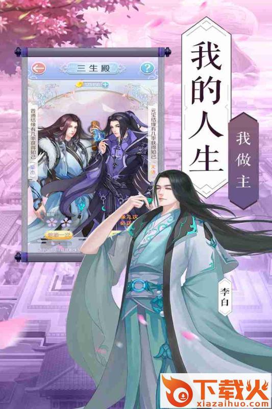太子妃升职记手游截图1