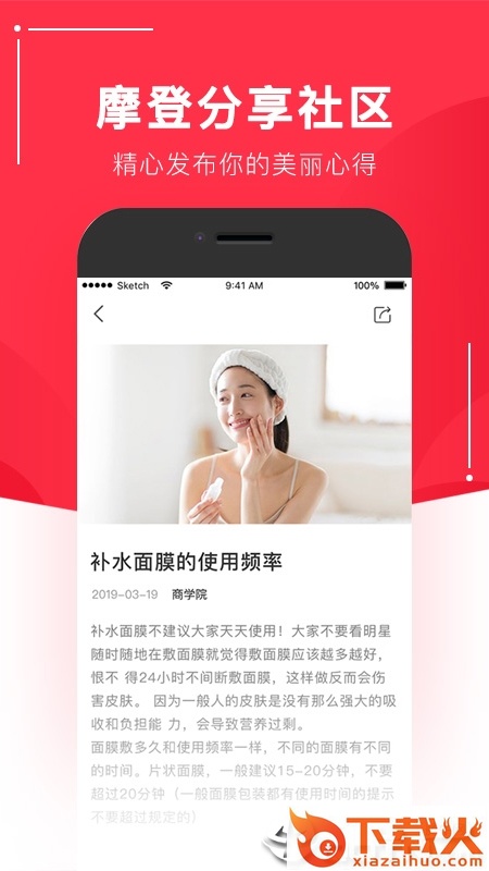 惠玩app截图2