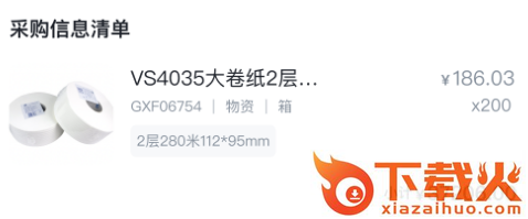 智采云app截图3