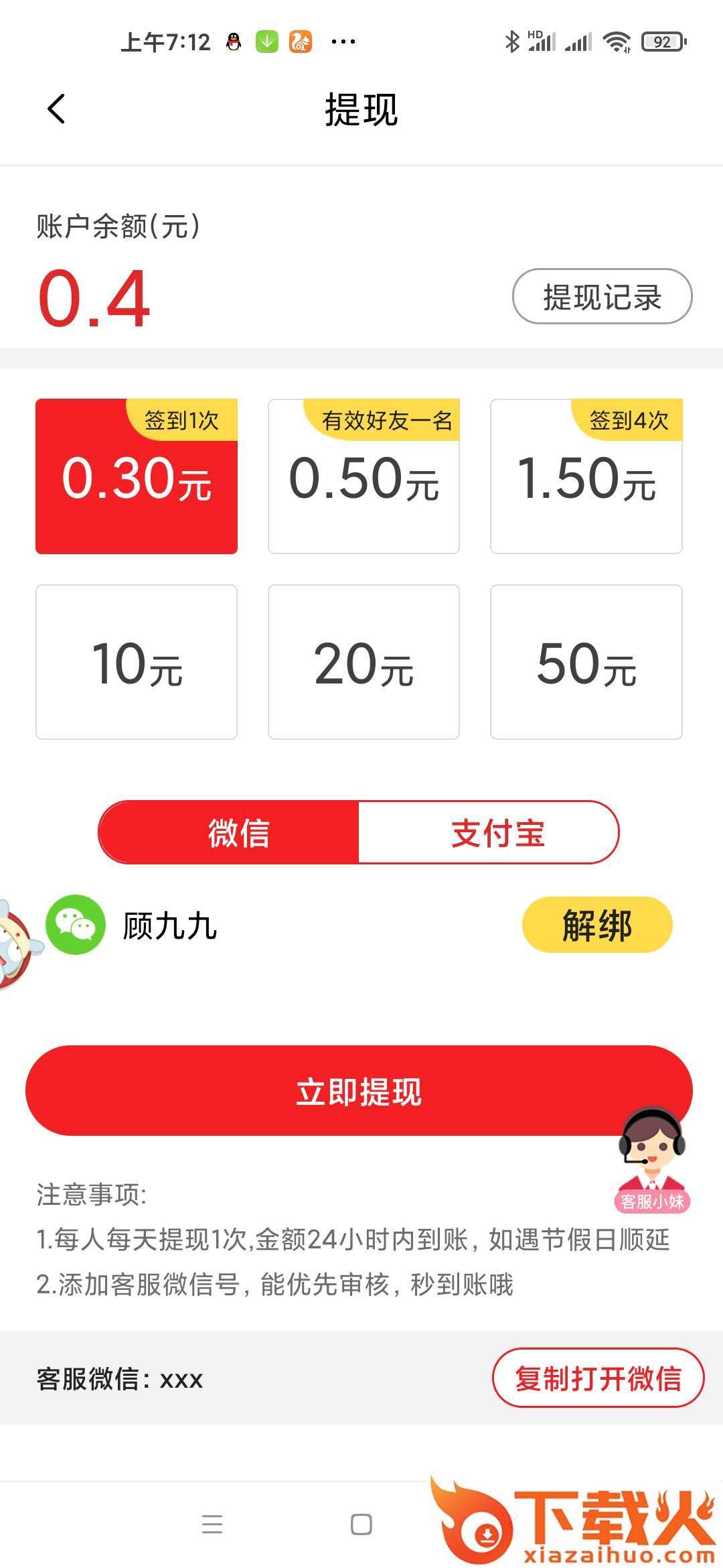 蟠桃微阅app截图2