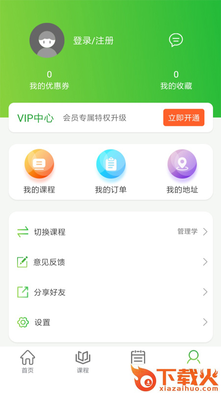 翰墨课堂截图1