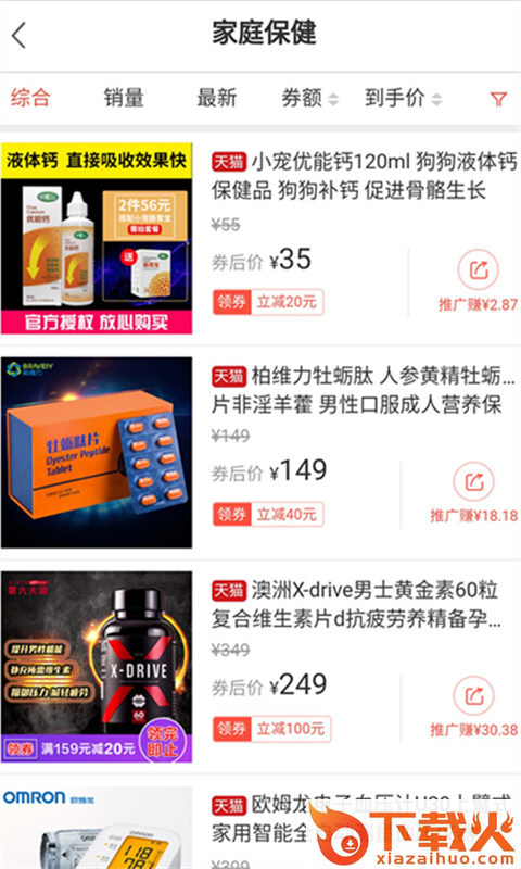 比券截图1