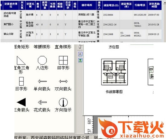 润森消防专用制图工具最新版