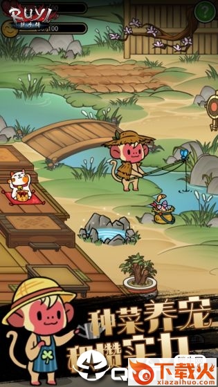琉生传小米版截图1