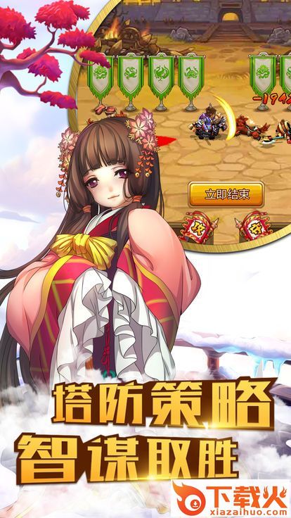 主公顶住截图2
