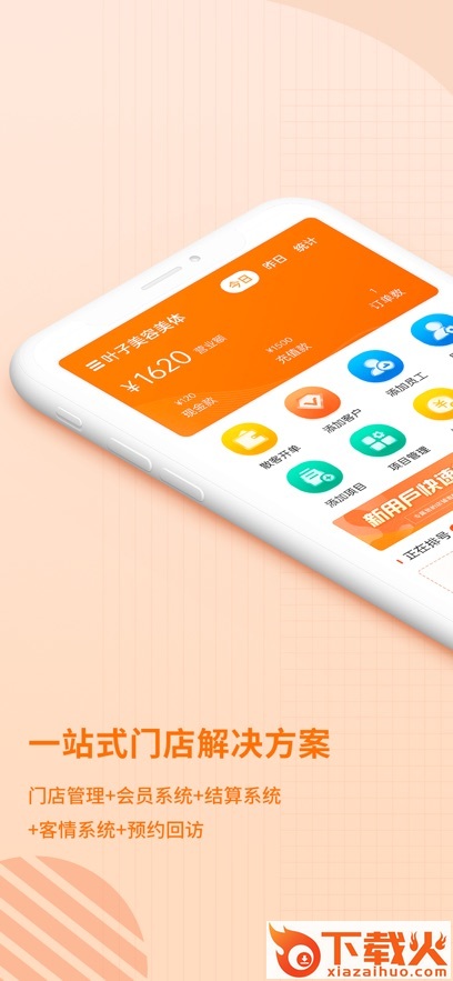 美添客情app截图1