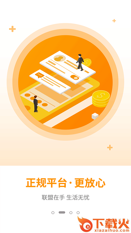 赚钱宝截图1