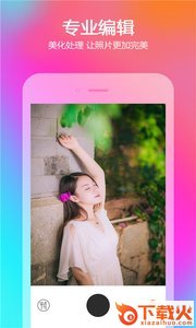 专业美妆相机截图2
