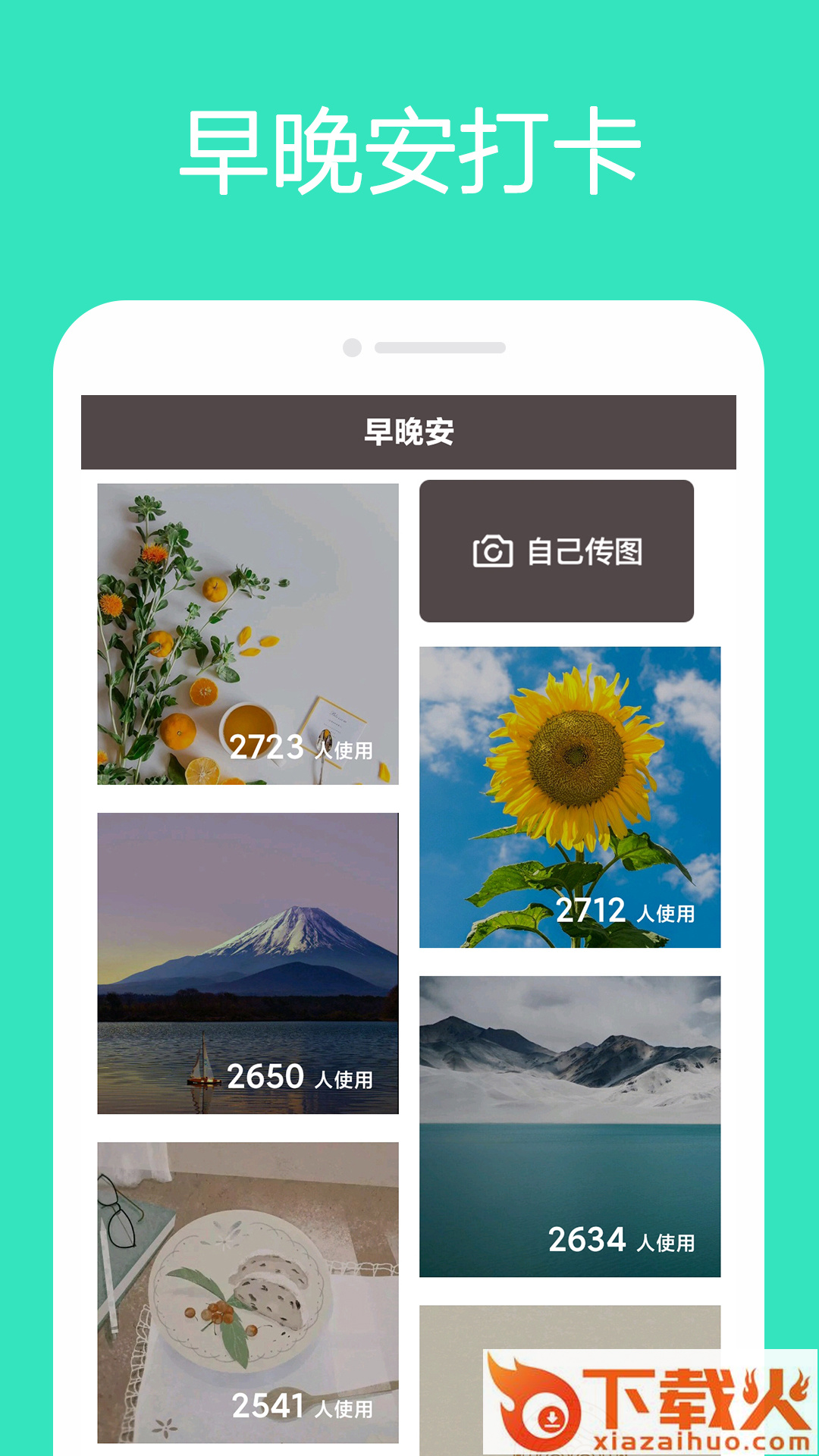 拾心大叔 v1.0.0 安卓版截图2