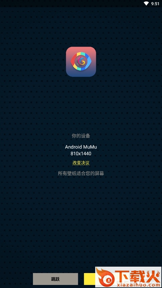 爱彩壁纸截图1