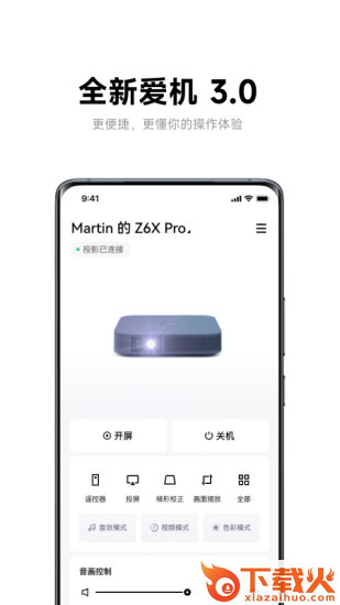极米投影仪截图2