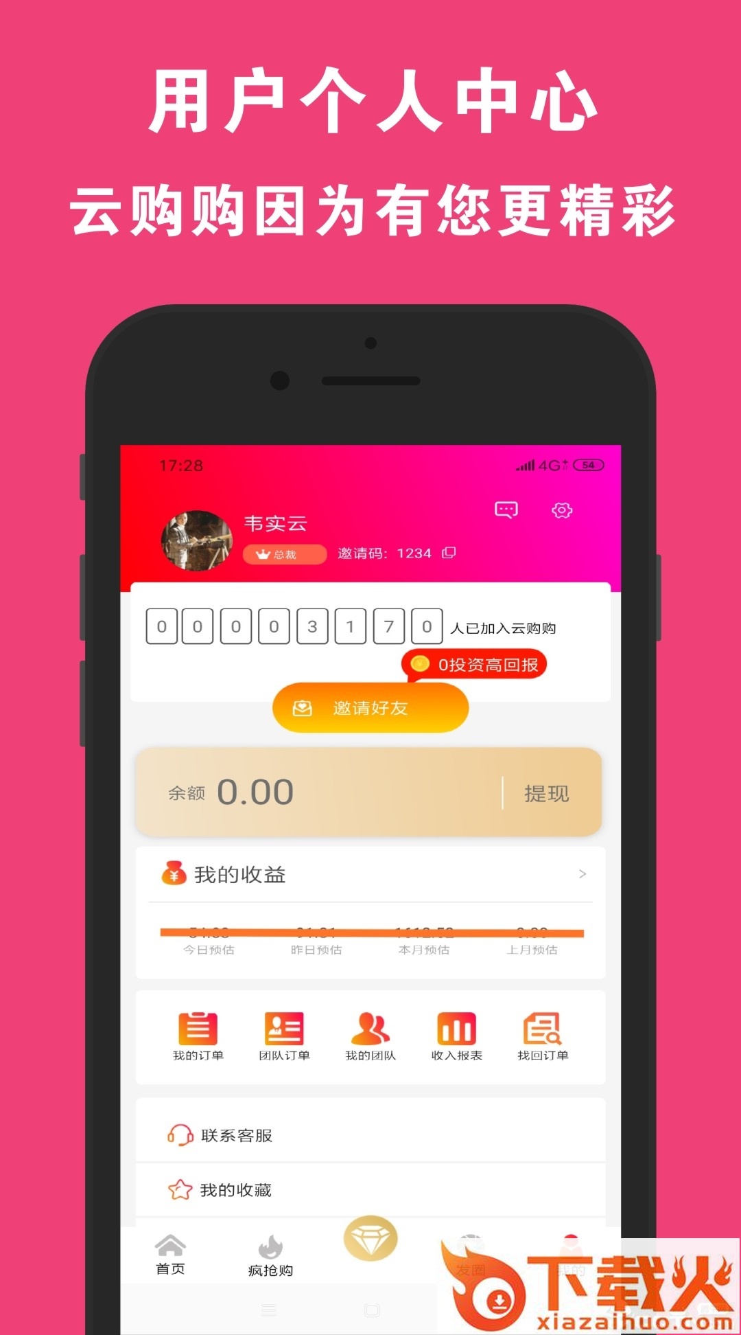云购购截图2