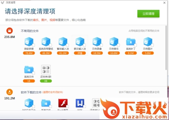 垃圾清理助手