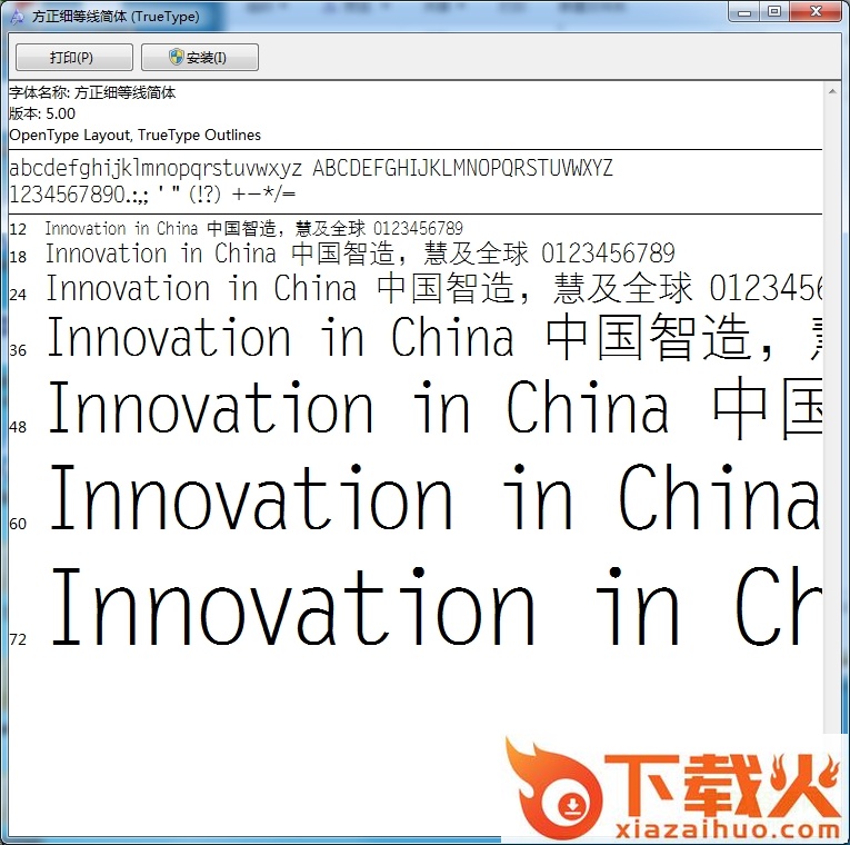 FZXiDengXian-Z06S字体下载